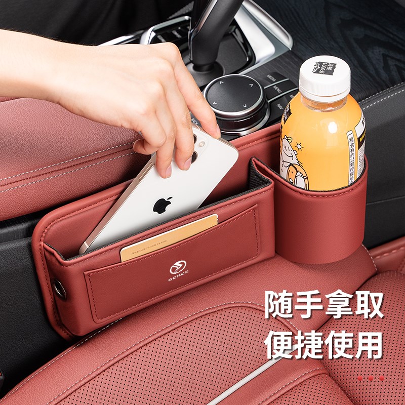 赛力斯saf5/sf7汽车夹缝收纳盒蓝电E5/E3汽车内用品座椅缝隙储物