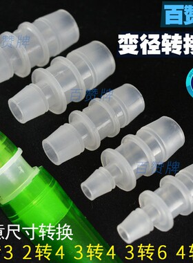 进口品质鱼缸水管转接头2分转3分转4分转6水族箱水管配件潜水泵变