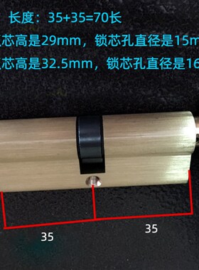 包邮小70大70锁芯室内门锁木门全铜锁芯卧室房门锁芯执手门锁芯