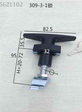 电柜T型把手锁MS309-3-1/-2收缩式门锁环保设备门锁工业锁压缩锁