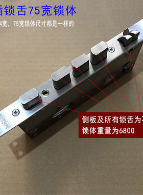 木门防盗门锁体铝合金门窄锁体75宽小锁体不锈钢门管子门锁锁具