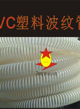 1.2寸加厚壁厚2MM胶管/塑胶筋管/缠绕管/PVC软管/波纹管/内径32mm
