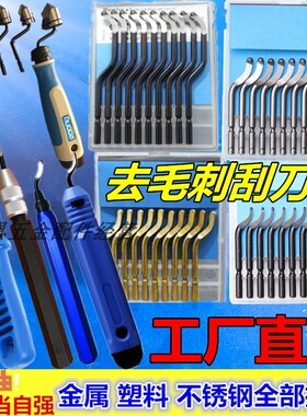 正品修边刀片去毛刺刀刮刀BS1010 BK3010 BS3010 BS101