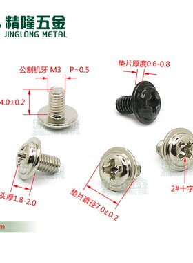 台式电脑装机箱光驱螺钉PWM3*4垫片7固定大帽圆头带垫螺丝