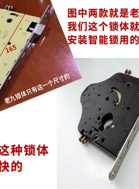 保德安指纹锁锁体家用智能密码锁改装保德安老九型新九型航鹰锁体