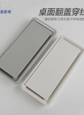 办公桌穿线孔盖板方形桌面线盒办公家具翻盖电线过线盒开孔装饰盖