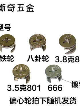 家具三合一连接件螺丝链接扣衣橱柜固定件偏心轮螺母五金件100套