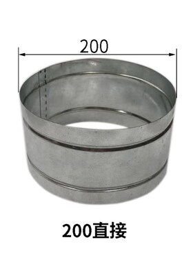 镀锌板内接头风管接头软管拼接头金属白铁皮直通管道延长接口