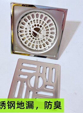 法歌丽不锈钢方形地漏浴室淋浴阳台加厚防堵防臭防虫卫生间密封盖