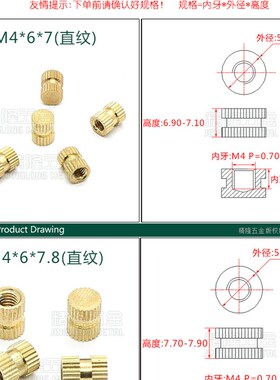 盲孔M1/1.2/1.4/1.6/2/3/4/5/6/8滚花螺母铜螺帽镶嵌预埋热熔塑胶