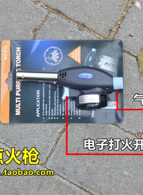 卡式气喷火枪 烧烤点火器烧猪毛喷火器木碳起火喷头烘培卡式喷枪