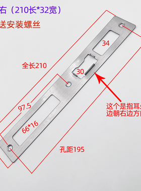 大门防盗门装门框导向片锁体框片锁舌片门框特殊扣板压条门锁锁片