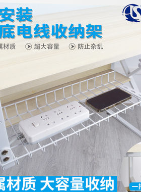 办公桌下电线收纳架免打孔电脑桌底走线板理线槽插座置物架集线器