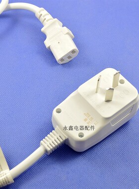 美大方太帅丰集成灶10A电源线延长线漏电保护插头插座品字尾插线