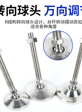 重型万向脚杯镀锌镀铬固定地脚螺丝支撑调节脚加厚底盘D100地脚杯