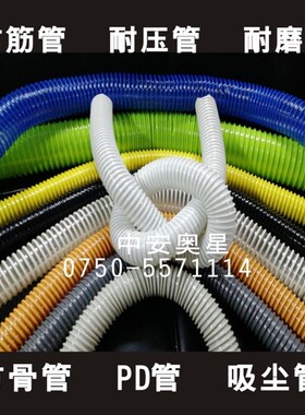 2寸内径50mmPVC软管方骨管方筋管加厚吸尘管排水管抗压管耐磨耐压