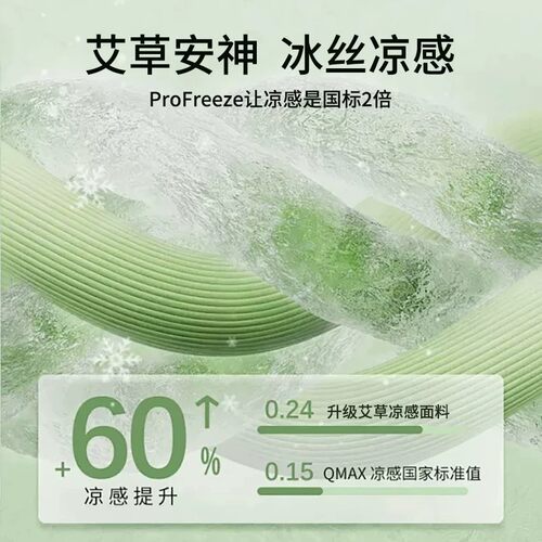 夏季艾草冰丝凉席竹席2026新款夏天草席a类母婴藤席可机洗软席子 - 图0