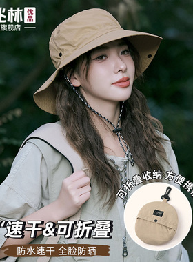 2026新款帽子登山帽户外徒步渔夫帽遮阳防晒女款透气速干口袋帽男