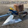 Hand-pulled plow, micro-tiller, share-type plow, rural farmer's manual plow, furrow plow, furrow opener, agricultural machinery