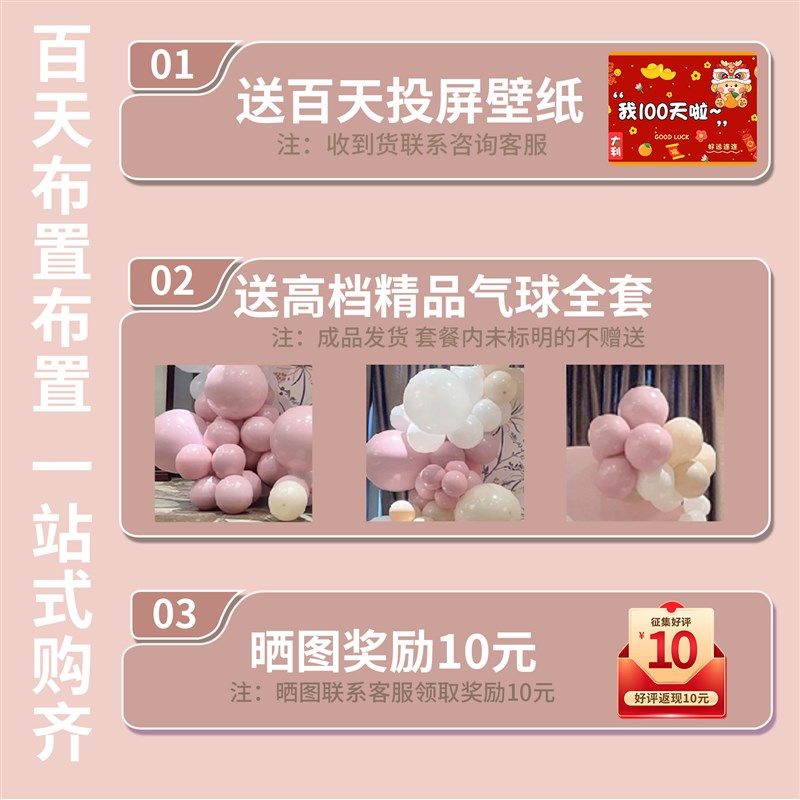 满月百天生日宴布置装饰抓周礼仪式氛围感摆件道具kt板场景背景墙,淘宝优惠券,粉丝福利购,淘宝优惠卷