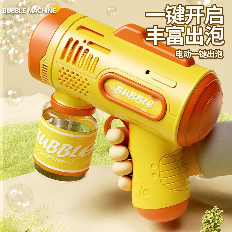 2025新款吹泡泡机儿童手持电动全自动女孩玩具婚礼网红爆款枪器液,淘宝优惠券,粉丝福利购,淘宝优惠卷