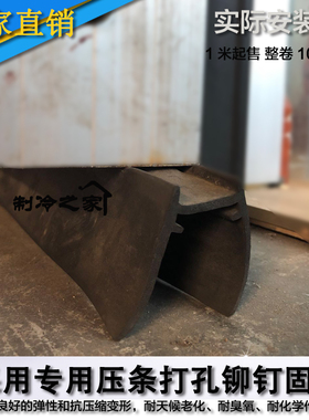 冷库门密封条扫地条黑色扫地条移门扫地胶条U型耐低温密封条