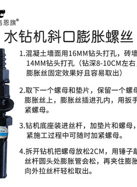 可重复使用膨胀螺丝水钻机打孔机水钻固定专用膨胀螺丝斜口拉爆