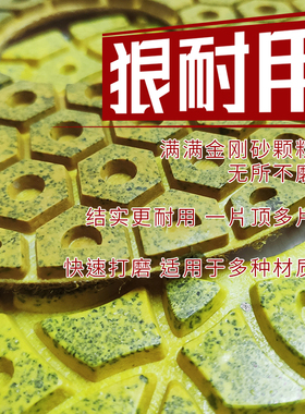 金刚石金属水磨片石材剪口打磨片打底锋利耐磨金刚砂地坪机打平片