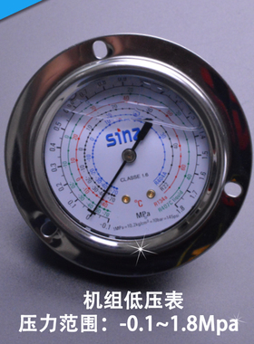 sinz鑫仕压力表冷库冷干机空气能空调耐震高低压油表充油压1.83.8