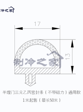 冷库半埋门密封条插槽式磁性密封条凹门密封条冷库专用大磁力