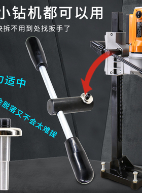 水钻机打孔机强磁手柄快拆配件摇把座螺丝水钻头开孔器小泥鳅打孔