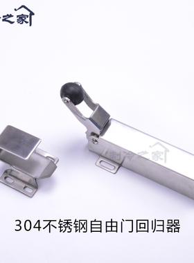 冷库门锁 冷冻库闭门器304不锈钢回归器冷库门强力闭门器1230