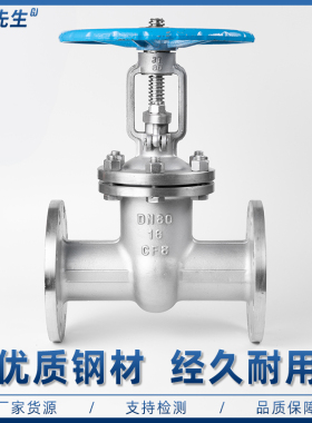 304不锈钢法兰闸阀Z41W-16P法兰明杆手动开关闸阀DN50 65 80 100