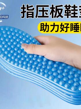 5D按摩鞋垫脚底全掌穴位按摩男女足行健慢跑足底经络疏通按摩鞋垫