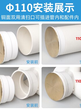 PVC铜面清扫口双用排水管检修口地面地漏扫除口闷头闷盖50/75/110