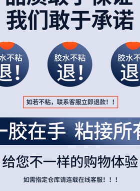 万能ab胶水超强油性电焊接剂多功能防水堵漏粘金属玻璃陶瓷砖塑料