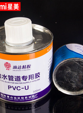 PVC水管胶水强力快干UPVC专用快速胶粘剂给水管排水管道100 500ml