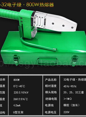 诚虹PPR热熔器 水管热熔机 模头PB PE20-32-63热合塑焊机热熔接器
