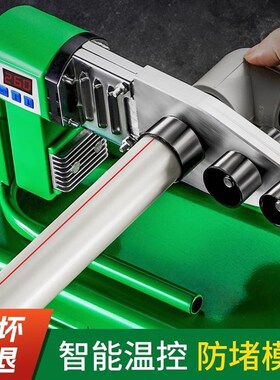 德国进口热熔器ppr水管热熔机焊接磨头数显恒温热合器对接器水电