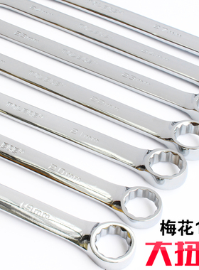 梅花开口两用扳手五金工具双头呆扳手套装开口梅花呆扳手8/9/10mm