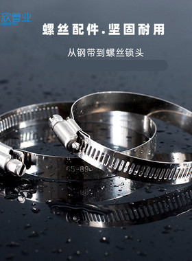 201不锈钢卡箍 软管喉箍管夹抱箍圈水管管箍卡扣强力箍管卡子支架