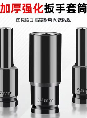 加长套筒11件套电动扳手套筒套装全套加厚气动加长电板套管铬钒钢