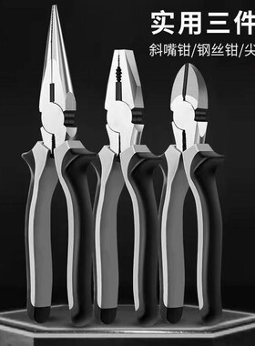 老虎钳日式家用钢丝钳电工专用多功能钳子套装大全斜口钳尖嘴钳