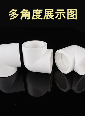 家用20PPR弯头4分等径接头75/63/50/40/32ppr冷热水管配件90&deg;