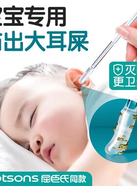 粘耳棒粘耳式掏耳神器棉棒家用挖耳朵专用棉签婴儿棉签挖耳勺掏耳