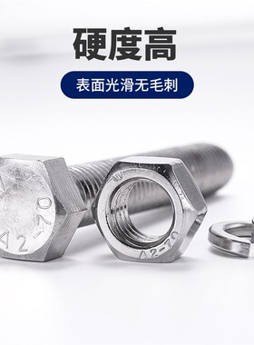 304/316L不锈钢法兰面外六角螺栓国标带垫防滑螺丝M12M16M18*60mm