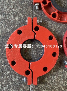 消防沟槽分体法兰抱卡管道配件配橡胶/白色硅胶垫圈管卡3C认25KG