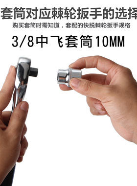 公制3/8六角套筒 10mm6角套筒头套管中飞套筒扳手工具汽修套筒