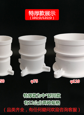 PVC200预埋套筒50预埋件200管件75止水节32排水管防水塑料110国标
