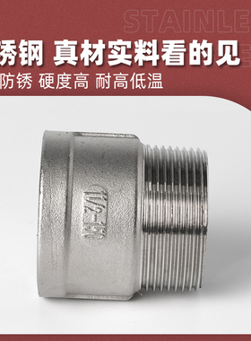 304不锈钢内外丝直接6/4分1寸内外牙螺纹管箍直通水管直接dn15 20
